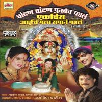 Chandan Chandan Punvech Padala Ekveera Aaicha Mala Sapan Padala songs mp3