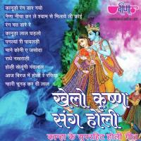 Aaj Biraj Me Holi Re Rasiya (From "Gaanjo Peele Re") Mamta Singh Song Download Mp3