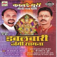 Gajar - Kashas Karsi Garva Manava Pramod Dhuri Song Download Mp3