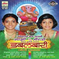 Shlok - Namaskar Maja Tula Ekdanta Sakshi Nalavade Song Download Mp3