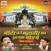 Mandir Bane Mahaveer Ka Harek Mod Pe songs mp3