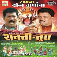 Toda - Turevale - 1 Kashinath Gorole Song Download Mp3