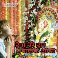 Deva Tere Dar Balak Aya songs mp3