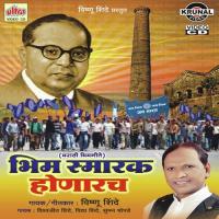 Jaybhim Wali Janata Indumill Sathi Ali Vishnu Shinde Song Download Mp3