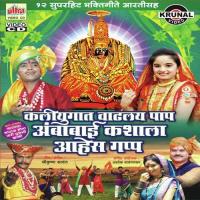 Kashala Naraz Hota Jari Mulgi Jali Bhairavi Jadhav Song Download Mp3