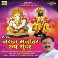 Nayan Manohar Roop Sundar songs mp3