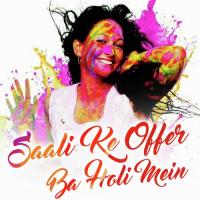 Saali Ke Offer Arvind Yadav,Sunita Saheli Song Download Mp3