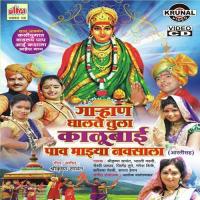 Gharana Galte Tula Kalubaai Pav Maja Navasala songs mp3