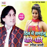 Tilak Sahi Ghare Jata Rangeela Bharti Song Download Mp3