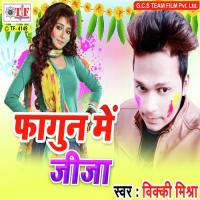 Rang Dihe Hamaro Khajanwa Vicky Mishra Song Download Mp3