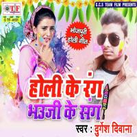 Holi Ke Rang Bhauji Ke Sang songs mp3