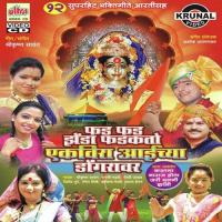 Ekveerecha Majhya Aaicha Jagat Gajatoy Nara Jitendra Tupe Song Download Mp3