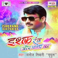 Ishq Rang Aur Pani Ka songs mp3