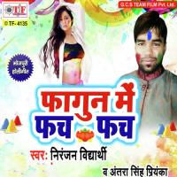 Hamahi Rangawa Dalab Tohara Bil Me Niranjan Vidhyarthi Song Download Mp3