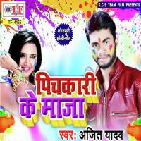 Pichakari Ke Maja songs mp3