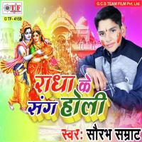Bahata Bashanti Bayariya Saurav Samrat Song Download Mp3