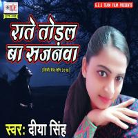 Rate Turale Ba Sajanwa Diya Singh Song Download Mp3