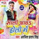 Pyar Se Hamara Ke Jija Kahelu Arijit Singh Song Download Mp3