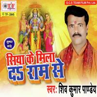 Lanka Nagariya Me Machal Hahakar Shiv Kumar Pandey Song Download Mp3
