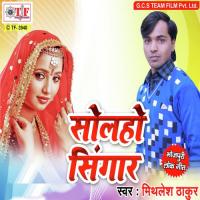 Solaho Sigar songs mp3