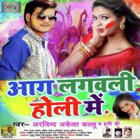 Marad Hamar Bacha Rangat Pachha Ba Arvind Akela Song Download Mp3