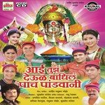 Aai Tuja Devul Bandhil Pach Pandavani songs mp3