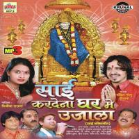 Sai Kardena Ghar Me Ujala songs mp3