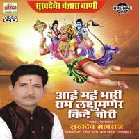 Aaimai Bhari Ram Laxmuner Kide Chori songs mp3