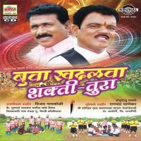 Bua Khadalava Shakti-Tura songs mp3