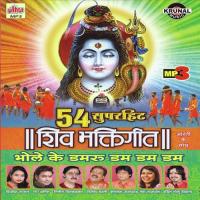 Shiv Bhaktigeet songs mp3