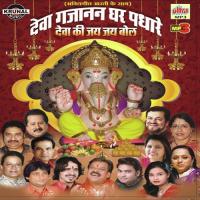 Deva Gajana Ghar Padhare songs mp3