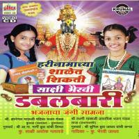 Harinamachya Shalet Shikati Shakshi-Bhairavi songs mp3