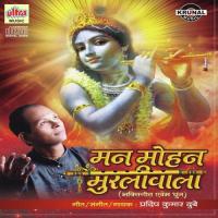 Hare Krishna Hare Rama (Dhun - 4) Pradeep Kumar Dubey Song Download Mp3
