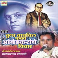 Tula Vachavil Fakt Ambedkarache Vichar (Antim Satya) songs mp3