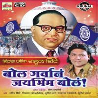 Jizali Ashi Ramaai Rahul Shinde Song Download Mp3