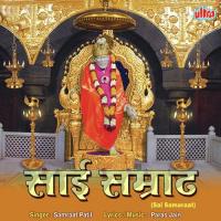 Sai Samaraat songs mp3