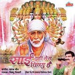 Sai Tuhi Mera Vishnu Hai songs mp3