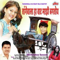 Shejarcha Banti Swanaat Ala Sanchita Morajkar Song Download Mp3