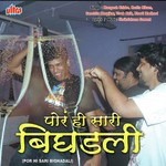 Amhi Bharatachya Naari Vivek Naik Song Download Mp3