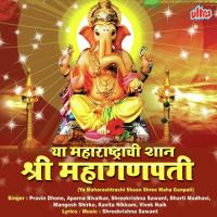 Ganrayache Naam Mukhi Bol Bol Bol Vivek Naik Song Download Mp3