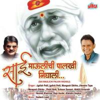 Sai Maulichi Palkhi Nighali songs mp3