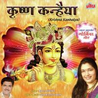 Krishna Kanhaiya songs mp3