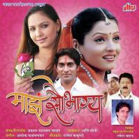 Tujhe Chandanayani Hasane Sanjay Sawant Song Download Mp3