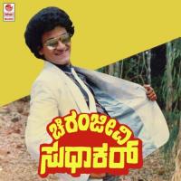 Chiranjeevi Sudhakar songs mp3