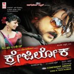 Naavu Aaramagidre Benny Dayal,Anitha,Janani Song Download Mp3