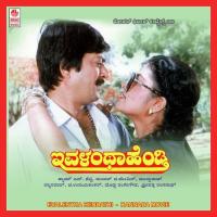Endhu Barabaaradu S.P. Balasubrahmanyam Song Download Mp3