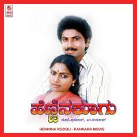 Nannaseya Sangaathiye S.P. Balasubrahmanyam,S. Janaki Song Download Mp3