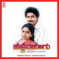 Hennina Koogu songs mp3