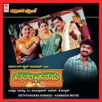 Hethavara Kanasu songs mp3