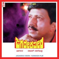 Samsaara Endare S.P. Balasubrahmanyam,Manjula Gururaj Song Download Mp3